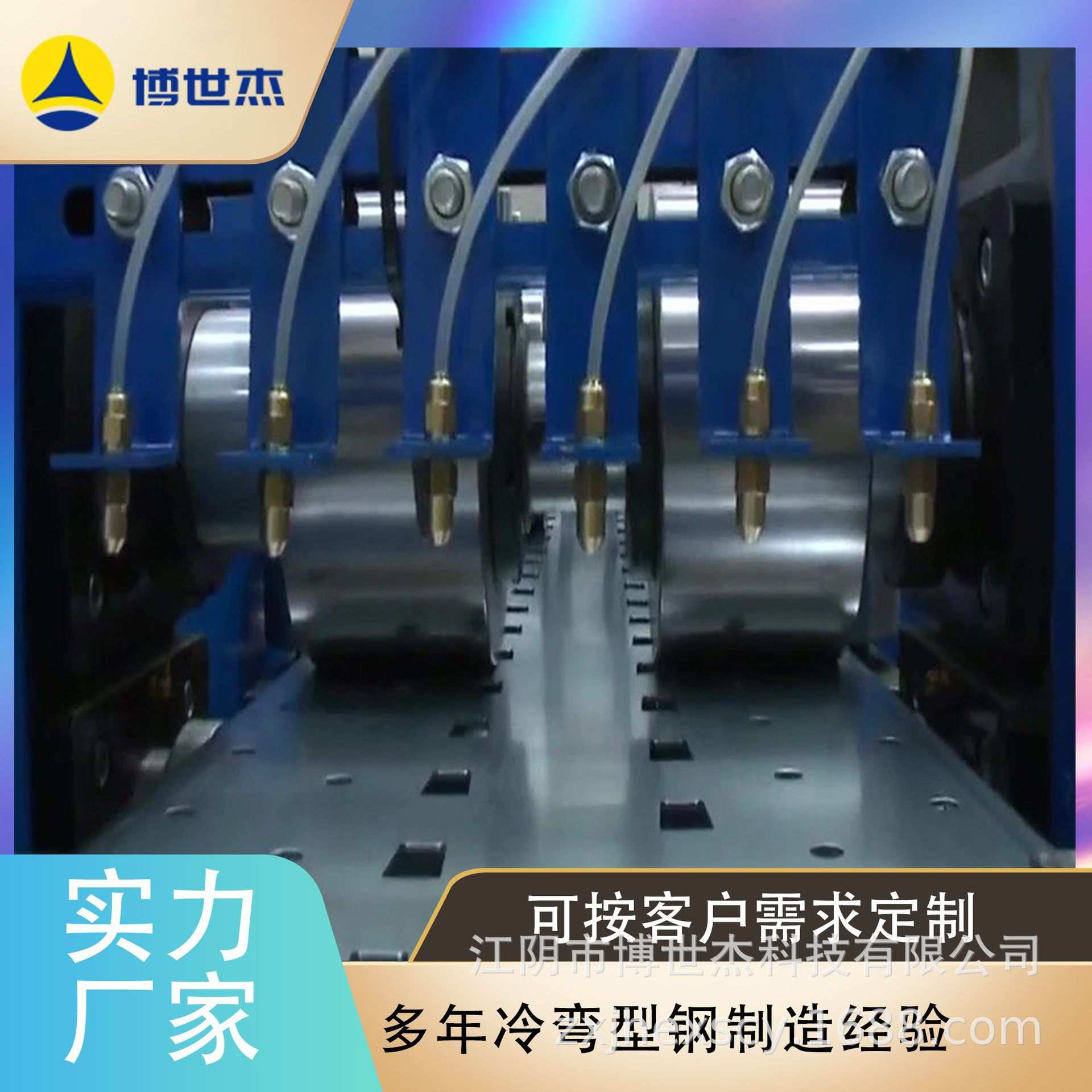 仓储货架立柱设备 立柱型材成型机货架盒子板C型层板设备