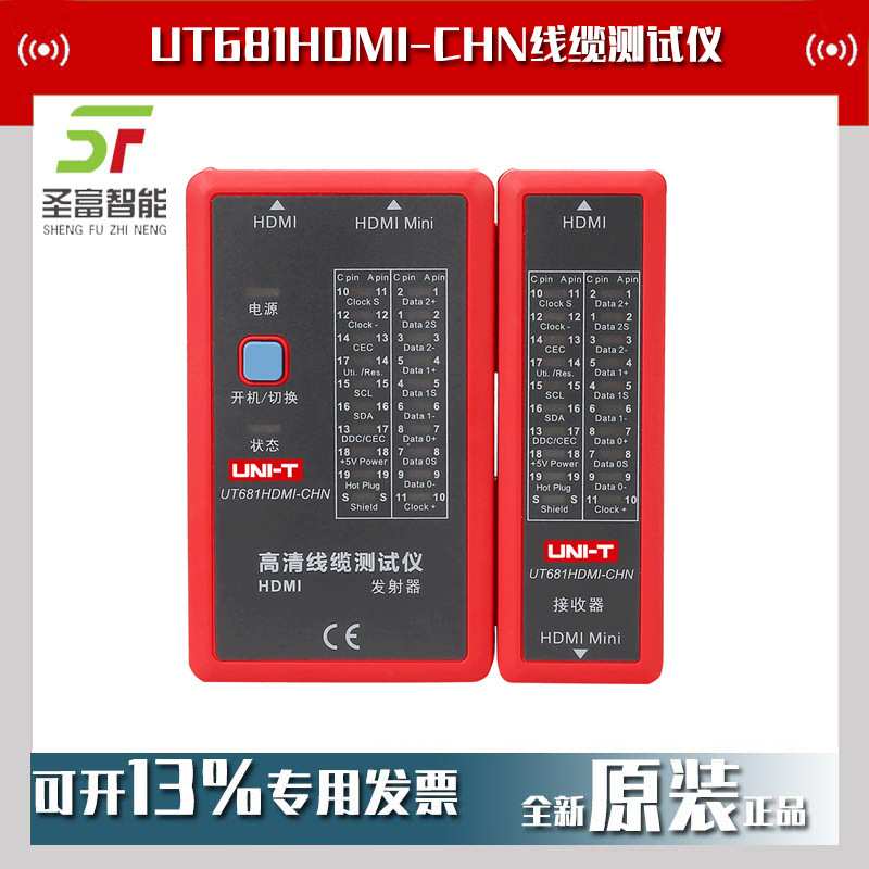 优利德UT681HDMI-CHN线缆测试仪断点测试网络寻线器巡线仪查线器