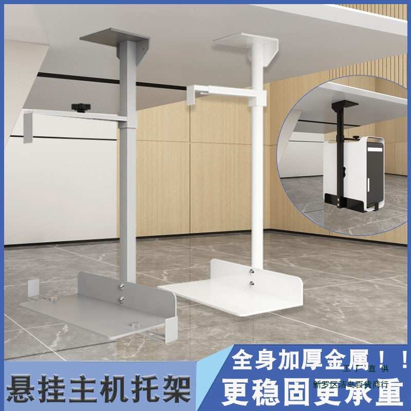 电脑主机托架悬挂式桌下主机收纳架台式机箱悬空吊架主机散热挂架图片