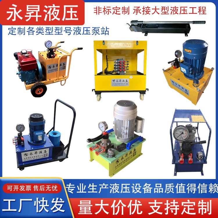 液压泵站同步顶升系统手动泵超高压液压油泵便携式泵站厂家按需做
