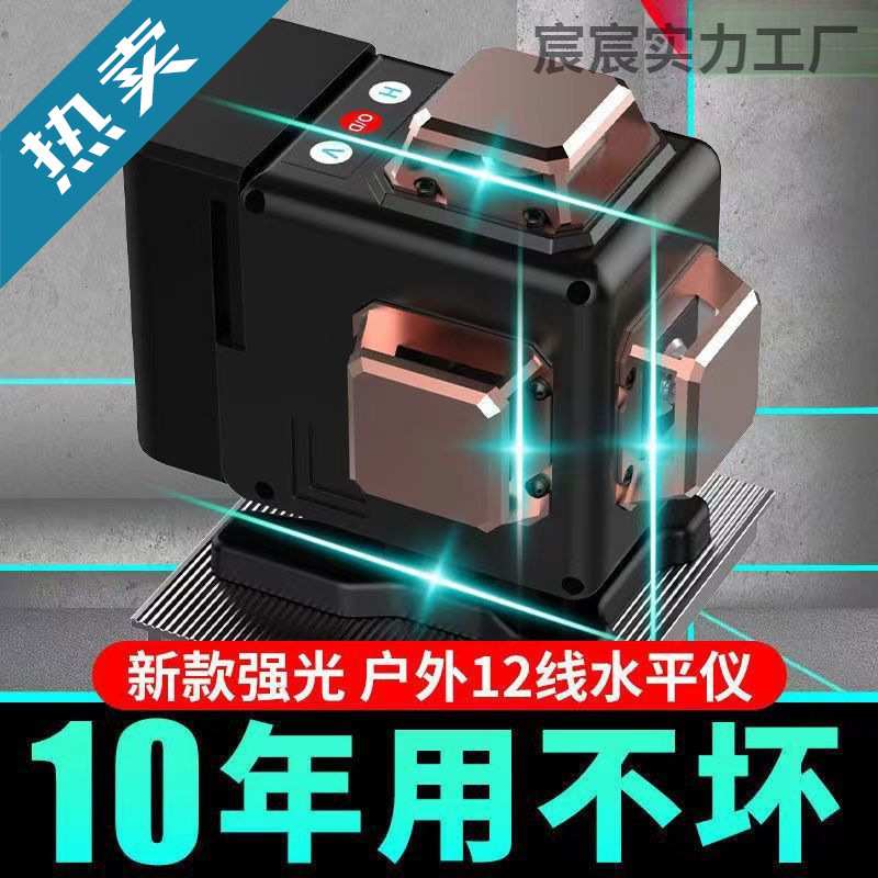 德国绿光线水平仪绿光高精度强光线蓝光自动打线红外线贴墙仪