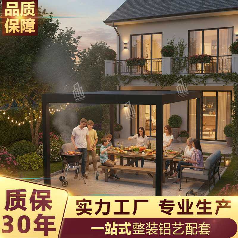 铝合金现代定制帐篷乘凉防水百叶凉亭民宿单层亭子外贸带门乡村