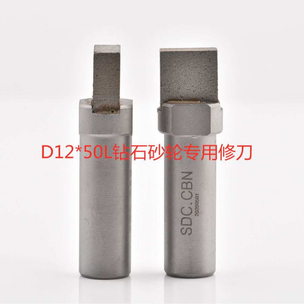 一款用.用于修整金刚石砂轮修整器SDC.CBN砂轮系列