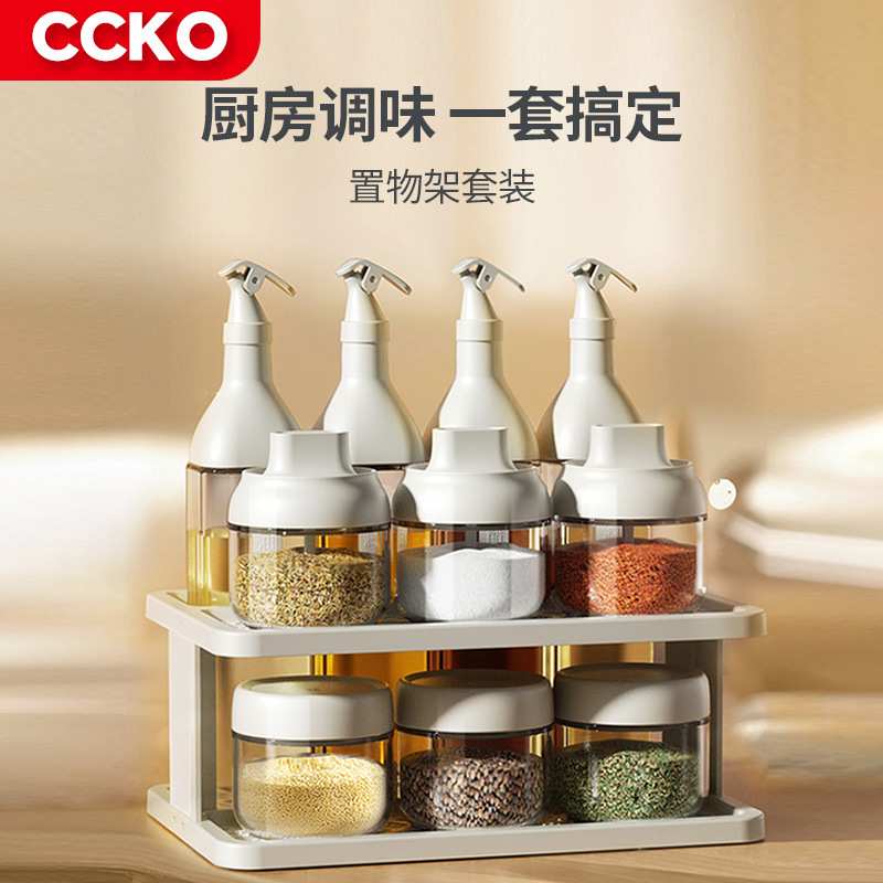 CCKO厨房盐调味罐收纳盒套装家用调料瓶罐轻奢油瓶密封罐调料盒图片