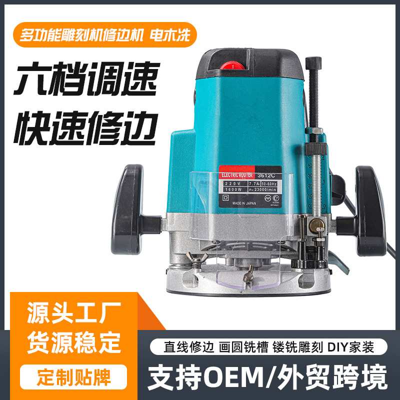 多功能电木铣开榫锁家用电动修边机木工具万用宝大锣机雕刻电木铣