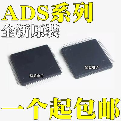 ADS5281IPFPR ADS5440IPFPADS5444IPFP ADS5463IPFP芯片HTQFP80