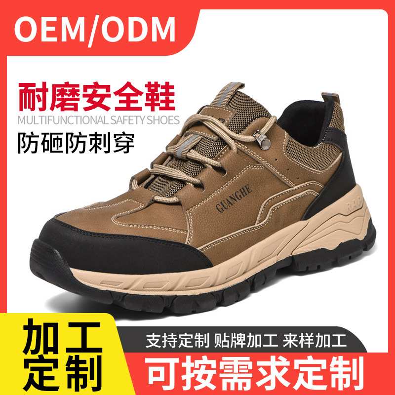 定制劳保鞋男女透气防砸防刺穿安全鞋轻便四季钢包头软底工作鞋子