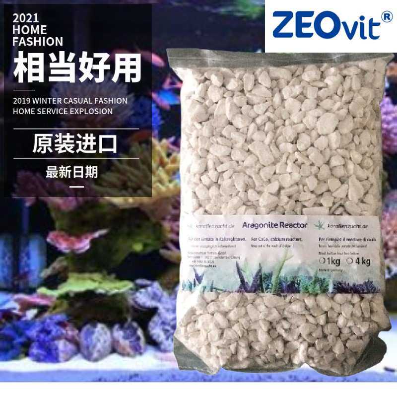 德国 ZeoVit 人工珊瑚石 沸石大小颗粒 钙反用镁石 钙石