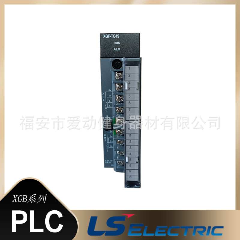 韩国LS产电PLC可编程控制器XGF-RD4S/RD8A特殊模块工控系统自动化