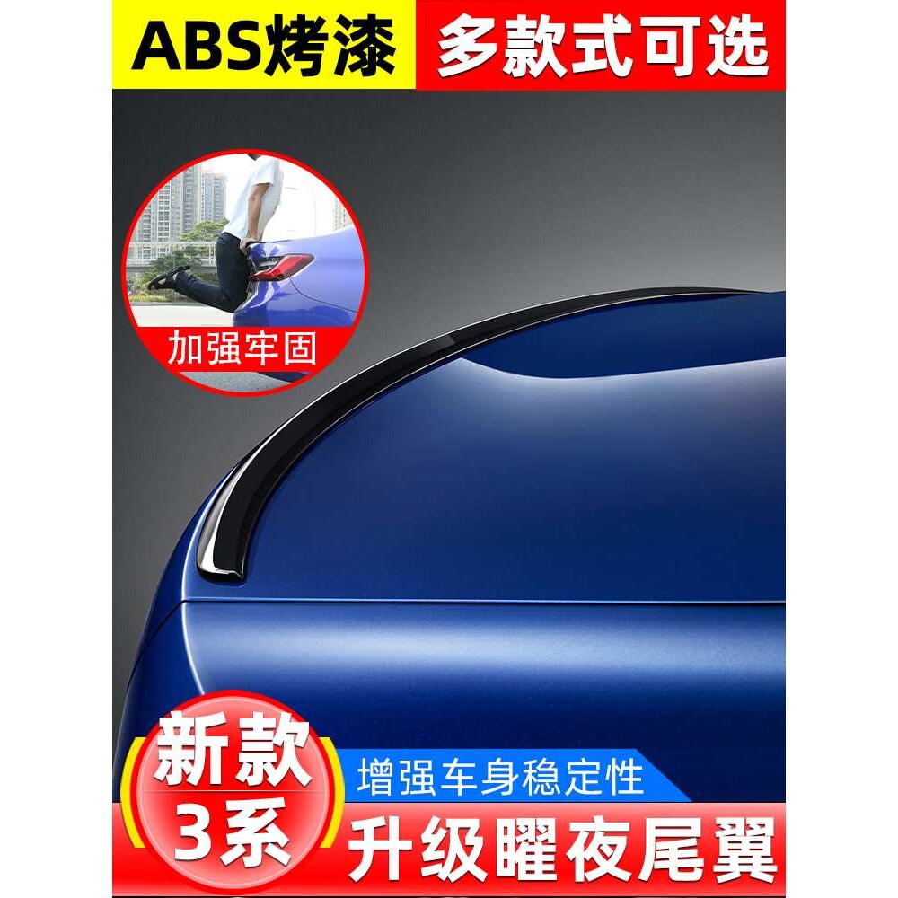 适用适用13-25款宝马3系尾翼改装新i3三系320碳纤维耀夜尾翼325MP