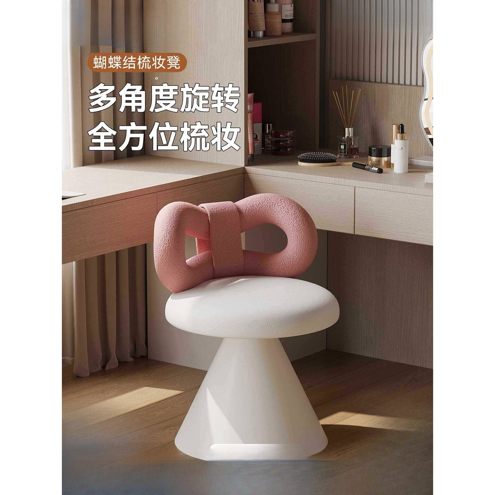 可旋转化妆凳奶油风女生卧室梳妆台椅子感网红蝴蝶结靠背凳子