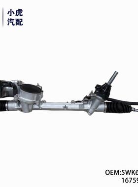 5WK67006 1675959380 适用标致3008 新电动转向机构 方向机总成