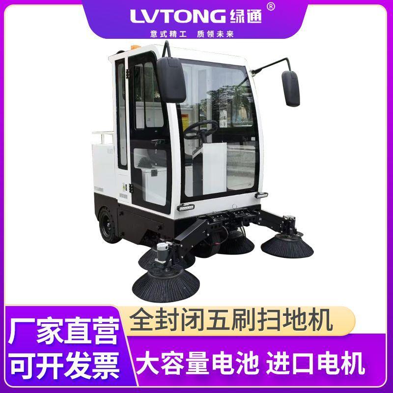 商用驾驶式扫地车1950S全封闭五刷扫地机工厂车间小区园区环卫
