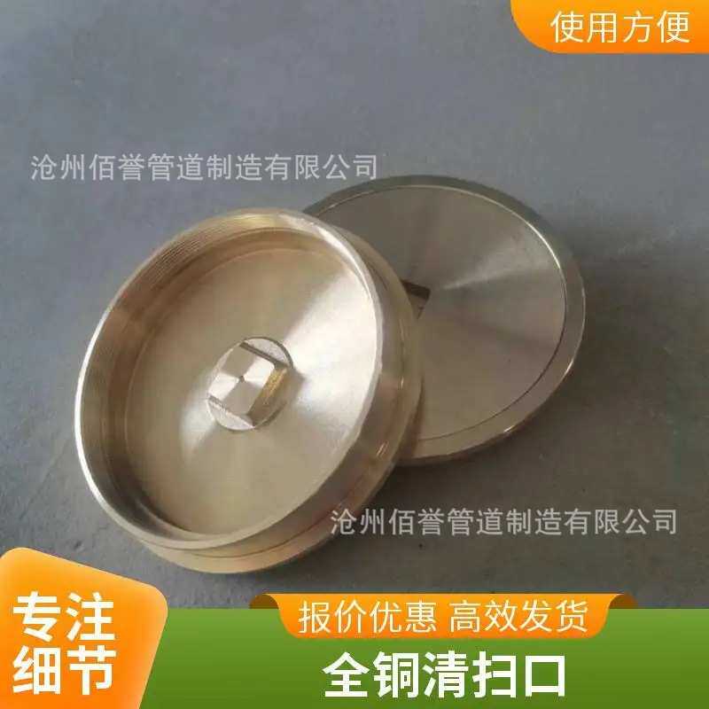 现货供应 全铜清扫口 铸铁清扫口 碳钢不锈钢清扫口 WJ型 HD型