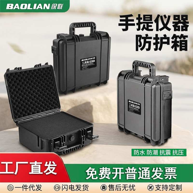 加厚手提仪器防护箱防水设备工具箱防摔安全箱露营摄影防潮箱