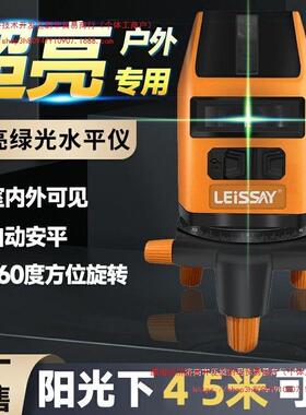 进口LD红外线德国莱赛水平仪平水安平强光24新款5线12线16线