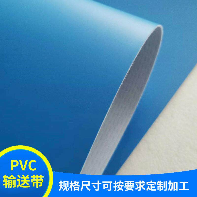 蓝色PVC输送带 加导条防跑偏防滑传送带PVC环形输送带厂家直发