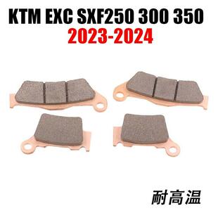 适用KTM EXC 125 SX 150 200 250 300 350 金属前后刹车皮碟刹片