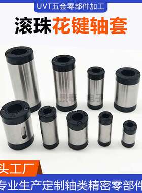 UVT花键替换IKO滚珠花键轴承LSAG4 LSAGFLT5 6 LSAGL8 LSAGT8优惠