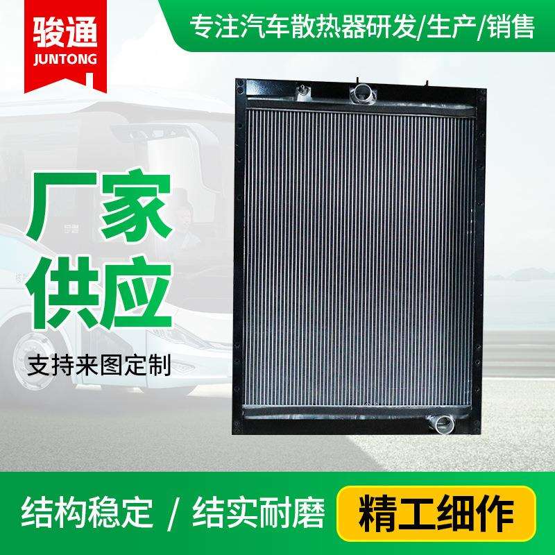 液压油散热器总成1301-00735宇通客车水箱大孔散热器厂家