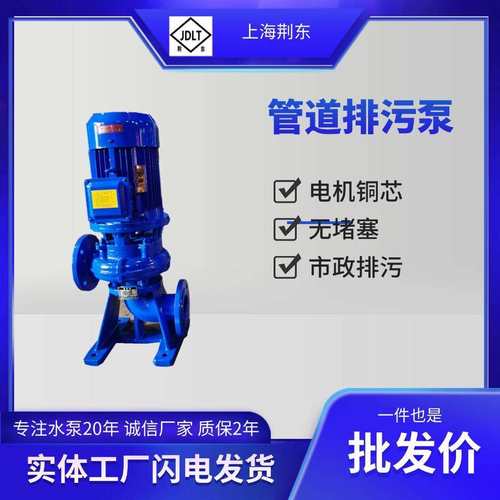 GW管道排污泵 污水处理专用无堵塞工业泵80LW65-25-7.5工业排污泵