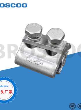 出口型铜铝并沟线夹CAPG铝并沟线夹APG连接铝导线跨径并沟一二三