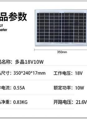 多晶硅10W18V太阳能板多晶板玻璃层压光伏板组件电池板A级品