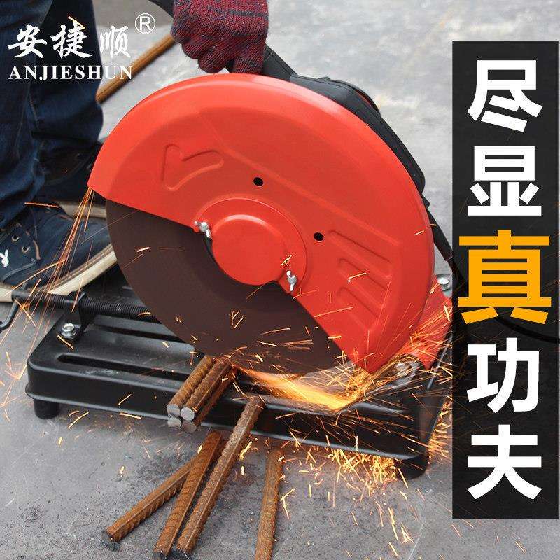 安捷顺家用大功率金属专用切割机家用木材台式多功能电动钢材机