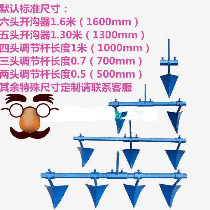 农机配件微耕机多头多行可调开沟器犁开沟机器工具双头开口器其它