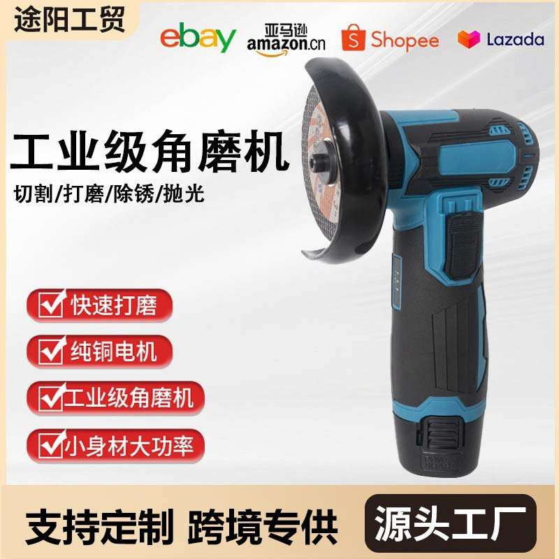 厂家直发电动迷你锂电角磨机调速一机多用手持木材石材切割强续航