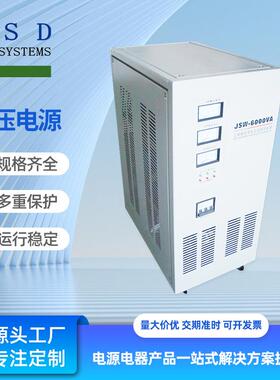 JSW系列稳压电源6000VA全自动交流稳压器大功率三相交流稳压电源