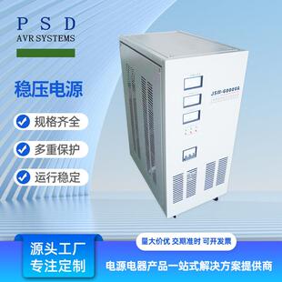JSW系列稳压电源6000VA全自动交流稳压器大功率三相交流稳压电源