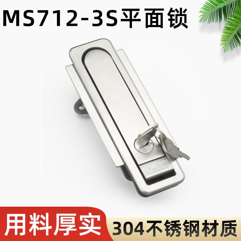 304不锈钢MS712-3平面锁电箱锁锂电设备MS712电柜门锁MS712-3S