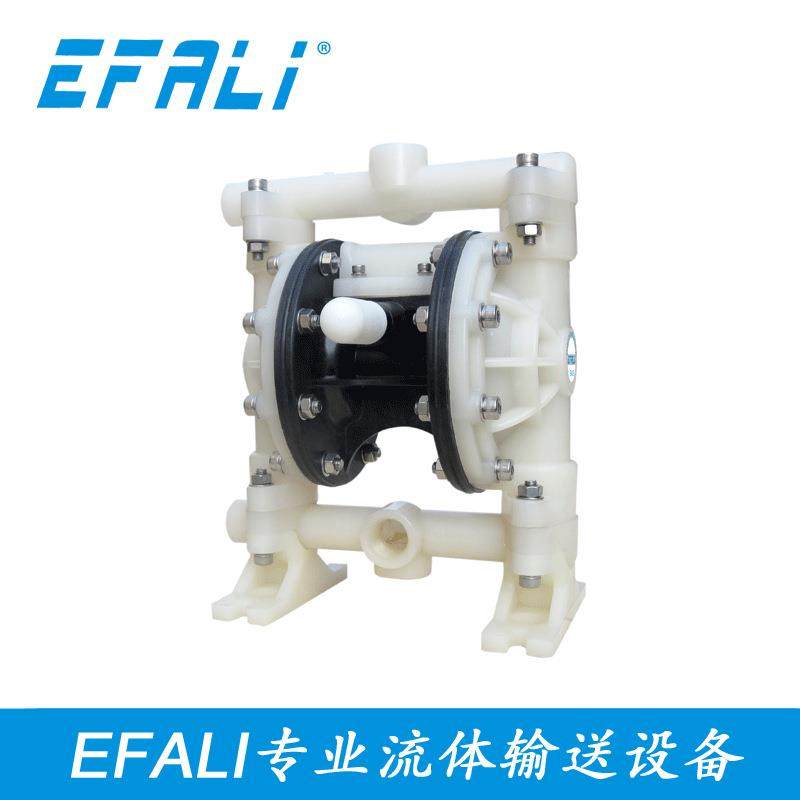 EFALI气动隔膜泵 1/2寸塑料气动泵 耐腐蚀输送化工气动泵 EA15PP