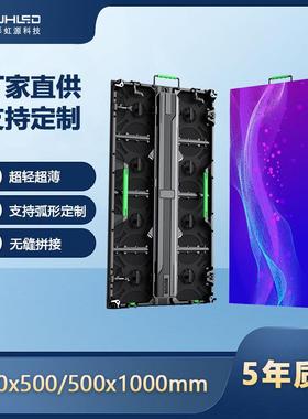LED室外屏幕P2.604 P2.976 P3.91 P4.81户外演出移动拼接显示屏
