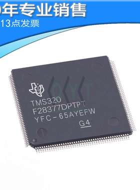 全新原装 TMS320F28377DPTPT LQFP-176 32位微控制器-MCU 芯片