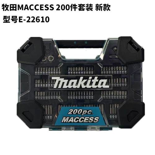 过节送礼牧田手动系列手电钻批头金属钻头家用手动工具200件套装