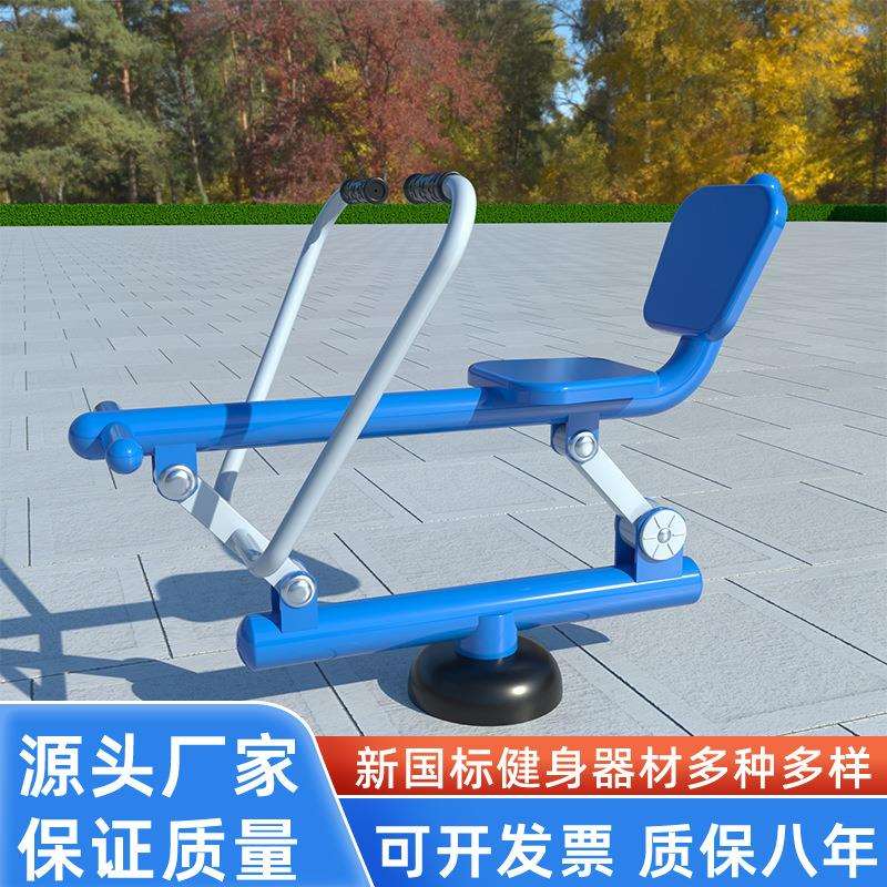 小区广场公园户外健身器材社区室外国标健身路径组合套装划船器