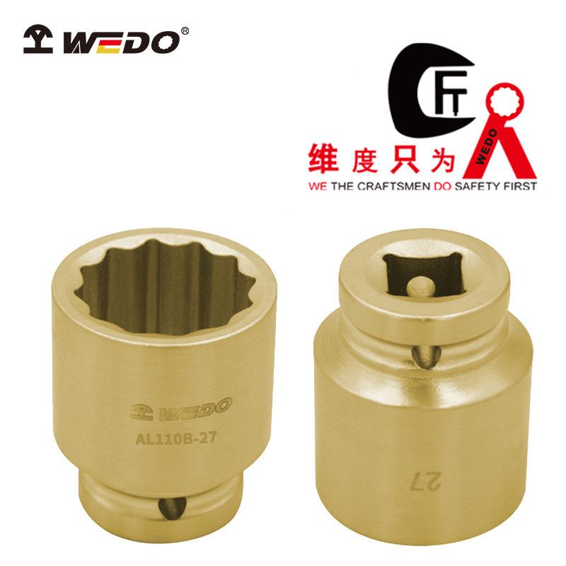 WEDO 维度AL110B 铝青铜防爆风动套筒头1/2”方套筒 无火花工具