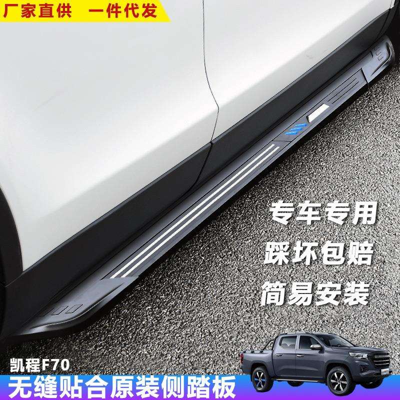 适用欧力威脚踏板汽车改装饰迎宾外侧金牛星上车配件