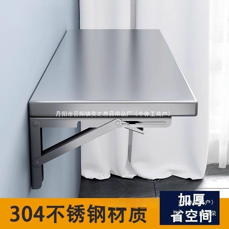 一层厨房不锈钢折叠壁挂收纳整理墙上架打孔上墙置物架家用切菜台