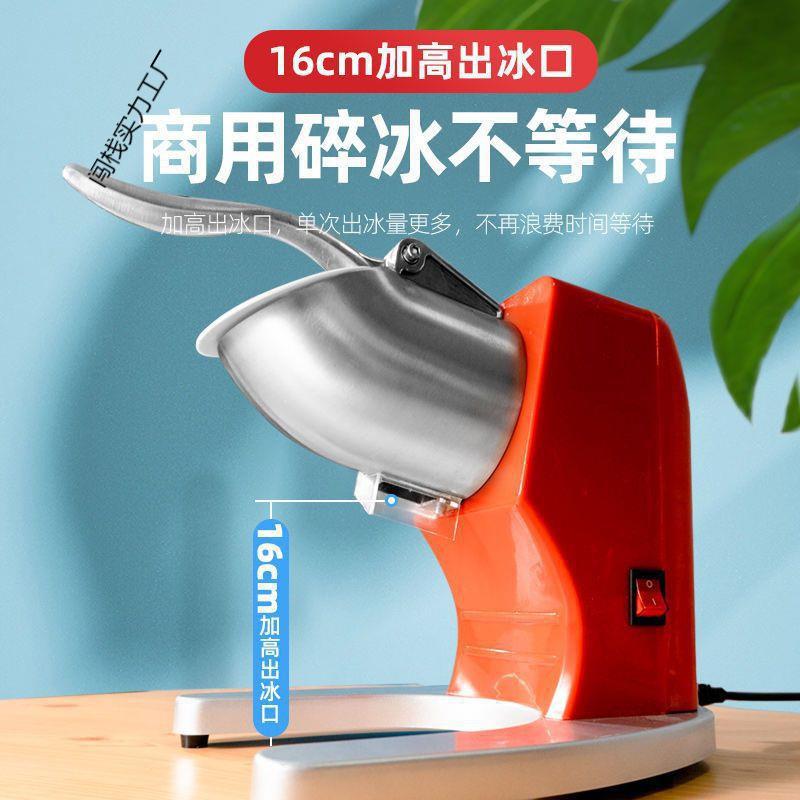 新款碎冰机大功率大号压冰机电动家用沙冰机商用奶茶店刨冰机