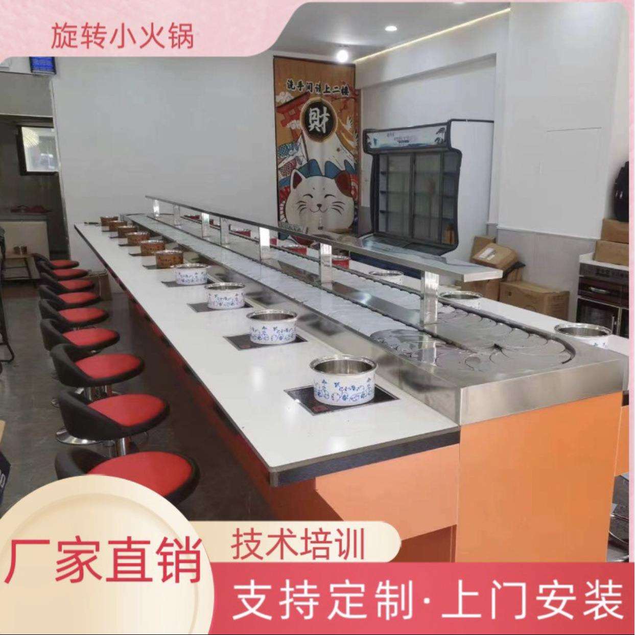 自助小火锅旋转台回转寿司设备 烤涮一体旋转设备