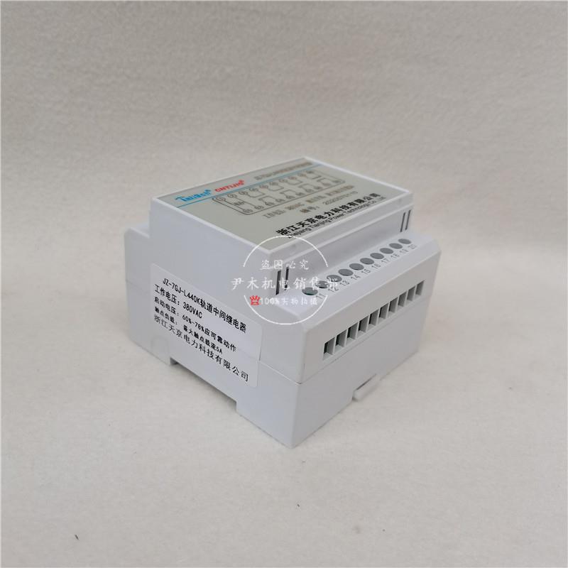 厂家供应JZ-7GJ-L440K 导轨中间继电器轨道中间继电器 导轨安装中