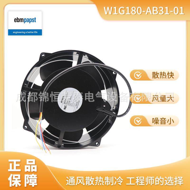 ebmpapst轴流风机W1G180-AB31-01机箱机柜散热风扇24V