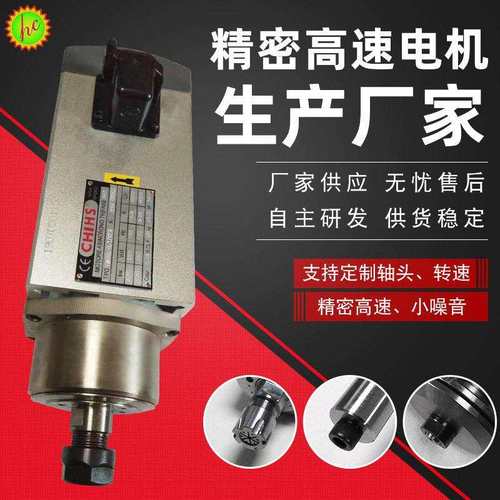 CHI高速主轴 主轴电机 ER夹头电主轴 高速雕刻主轴电机