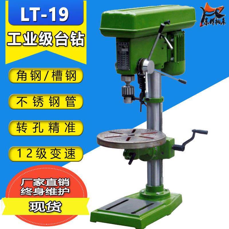Z4116台式钻攻一体机多功能调速重型工业微型小台钻家用电动钻床