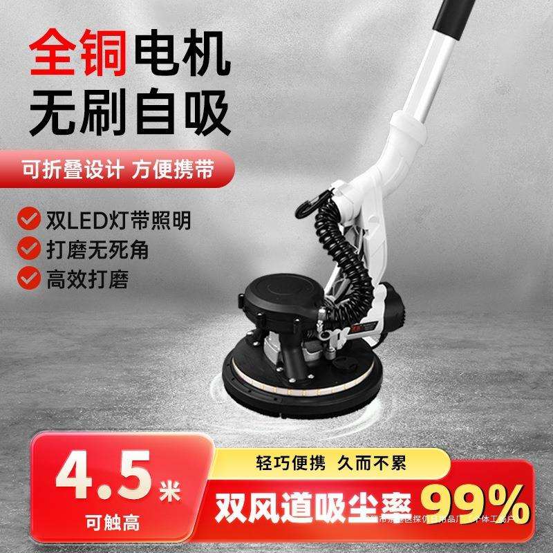 探仍墙壁机电动无刷无尘墙面打磨机打磨自吸轩瑶砂纸机打沙纸腻子