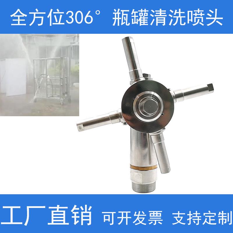 KT-599旋转清洗罐喷嘴罐清洗设备旋转清洗喷嘴罐清洁喷嘴储罐清洗