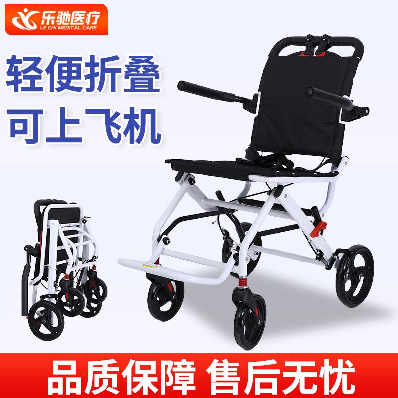乐驰轮椅轻便折叠小型老人专用旅行出游手推代步车